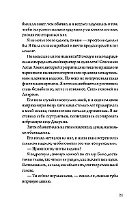 Лето, хлопья, баскетбол!